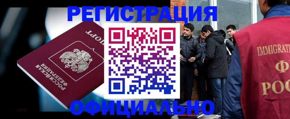 временная прописка в Чебаркуле